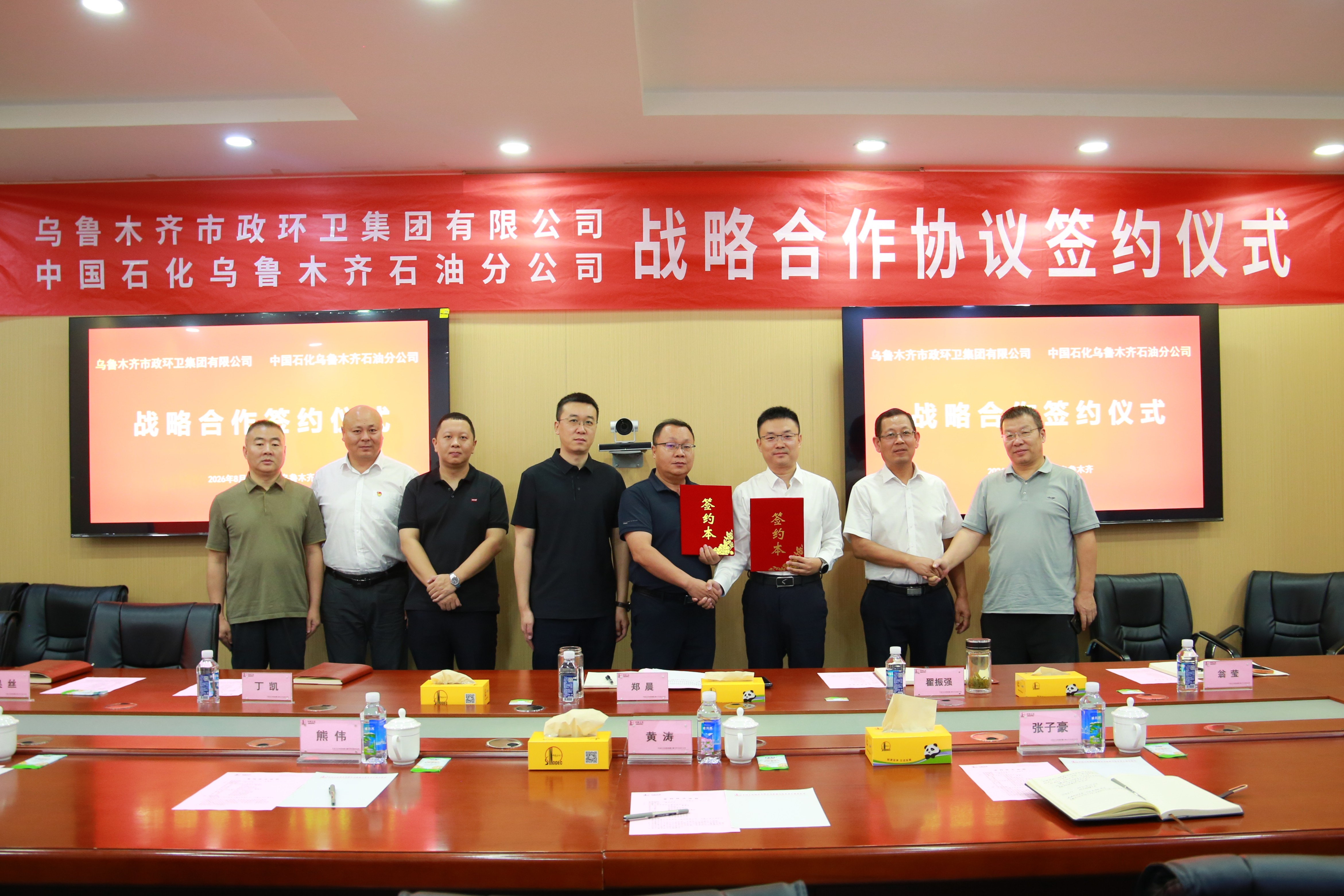乌鲁木齐石油分公司与乌鲁木齐市政环卫集团...
